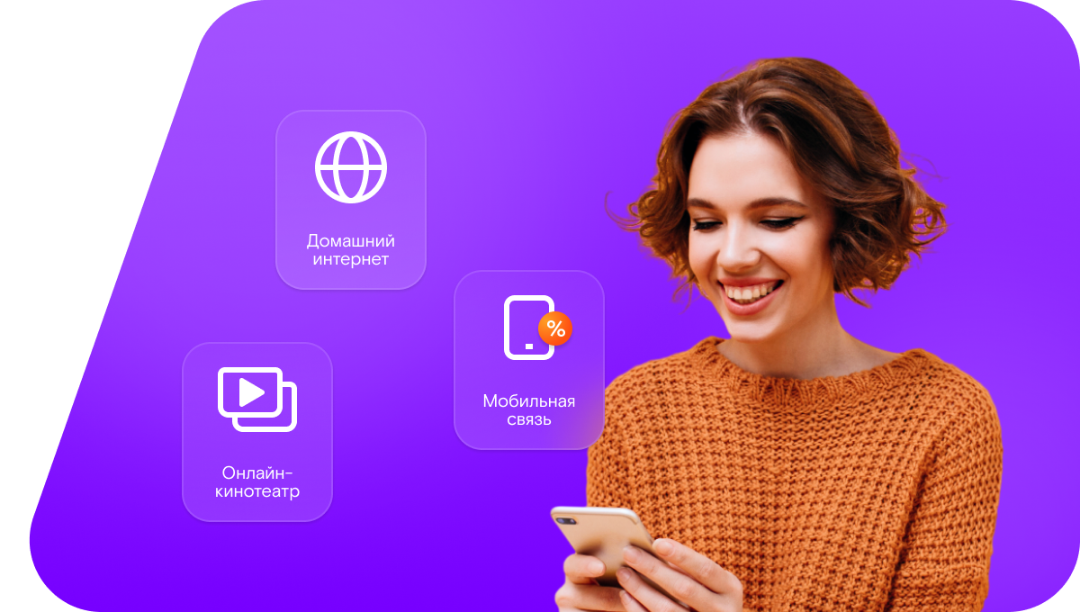 Промо-тарифы Ростелеком в&nbsp;хутор Новодевичий (Белгородская область)